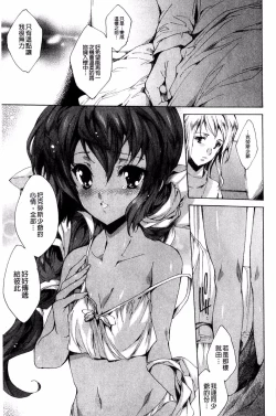 Page 185 of Aoi Hitomi no Shoujo