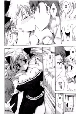 Page 194 of Aoi Hitomi no Shoujo