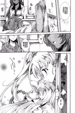 Page 213 of Aoi Hitomi no Shoujo