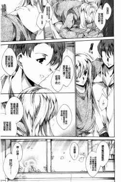 Page 215 of Aoi Hitomi no Shoujo
