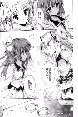 Page 217 of Aoi Hitomi no Shoujo