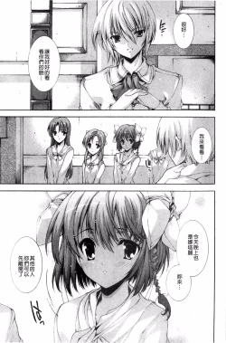 Page 21 of Aoi Hitomi no Shoujo