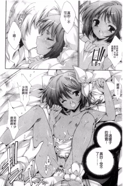 Page 30 of Aoi Hitomi no Shoujo