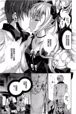 Page 39 of Aoi Hitomi no Shoujo