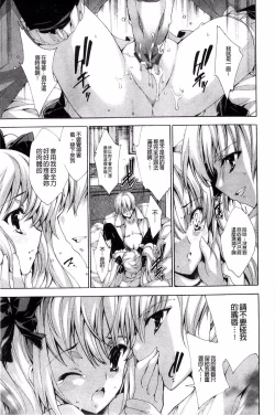 Page 45 of Aoi Hitomi no Shoujo