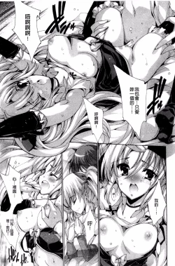 Page 47 of Aoi Hitomi no Shoujo