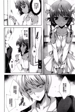 Page 54 of Aoi Hitomi no Shoujo