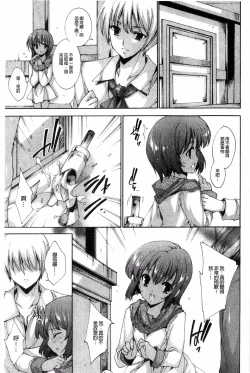 Page 69 of Aoi Hitomi no Shoujo