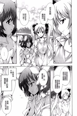 Page 77 of Aoi Hitomi no Shoujo