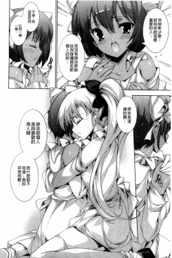 Page 80 of Aoi Hitomi no Shoujo