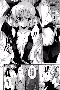 Page 86 of Aoi Hitomi no Shoujo