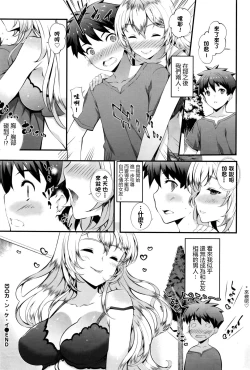 Page 24 of Outotsu Kankei