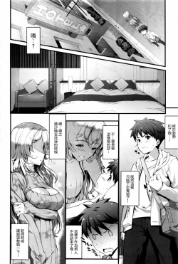 Page 4 of Outotsu Kankei