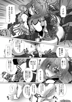 Page 39 of Seigi no Heroine Kangoku File Vol. 7