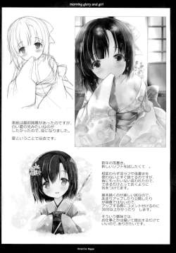 Page 19 of Asagao to Shoujo