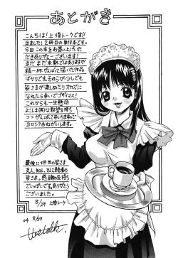 Page 165 of Ochita Swan