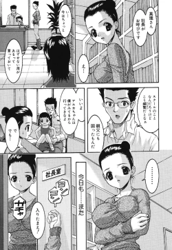 Page 9 of Ochita Swan