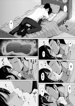 Page 15 of Natsu no Otoshigo