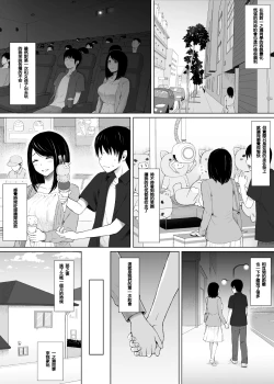 Page 6 of Natsu no Otoshigo