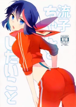 Page 2 of Ryuuko-chan to Shitai Koto