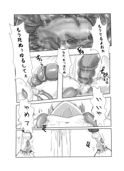 Page 21 of Eiyuu Kanraku | Hero Fallen