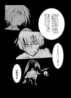 Page 3 of Eiyuu Kanraku | Hero Fallen