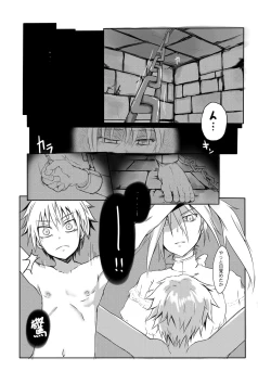Page 4 of Eiyuu Kanraku | Hero Fallen