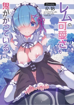 Download Rem no Kawaisa mo Onigakatteiru