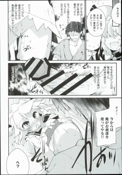 Page 18 of SLS! Kawaii Yousei o Onahole ni Shiyou