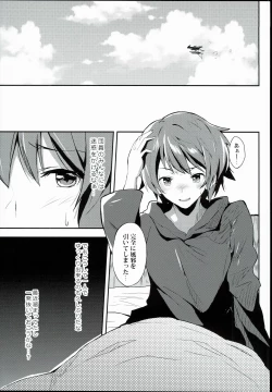 Page 5 of Anata no Ondo de, Tokashite kudasai.