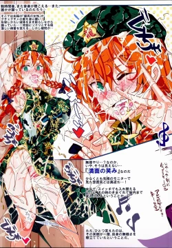 Page 11 of BUZAMA Touhou Full Color