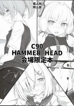 Download C90 HAMMER_HEAD Kaijou Genteibon