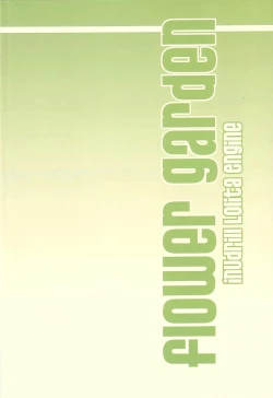 Page 26 of Flower Garden