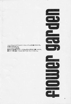 Page 3 of Flower Garden