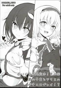 Page 125 of 2014~2015 HAMMER_HEAD Soushuubon +  Kaijou Genteibon Shuroku