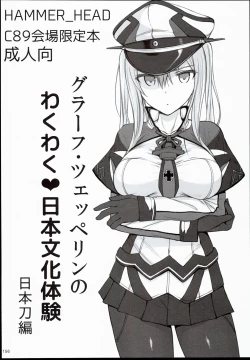 Page 156 of 2014~2015 HAMMER_HEAD Soushuubon +  Kaijou Genteibon Shuroku