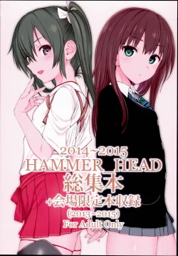 Page 1 of 2014~2015 HAMMER_HEAD Soushuubon +  Kaijou Genteibon Shuroku