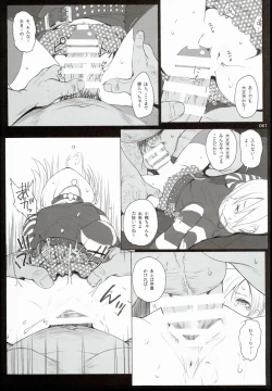 Page 61 of 2014~2015 HAMMER_HEAD Soushuubon +  Kaijou Genteibon Shuroku