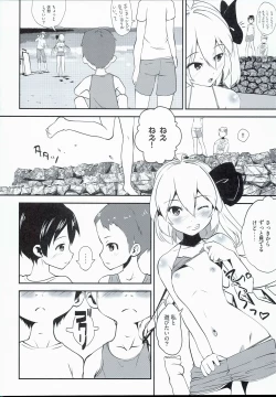 Page 4 of Kagekichan!!