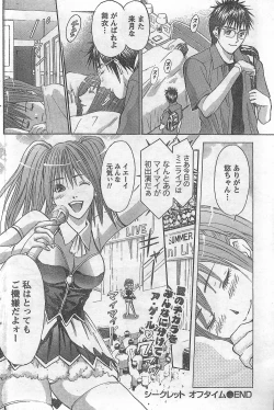 Page 124 of Monthly Vitaman 2007-09