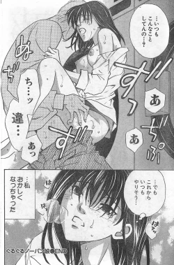 Page 132 of Monthly Vitaman 2007-09