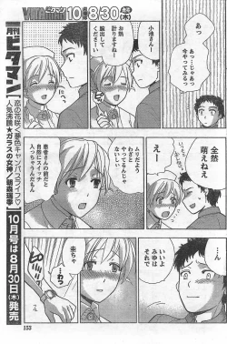 Page 139 of Monthly Vitaman 2007-09