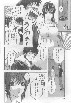 Page 14 of Monthly Vitaman 2007-09