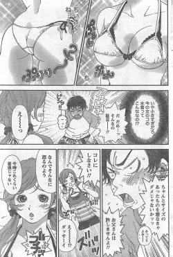 Page 161 of Monthly Vitaman 2007-09