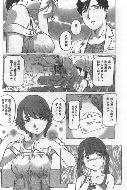 Page 184 of Monthly Vitaman 2007-09