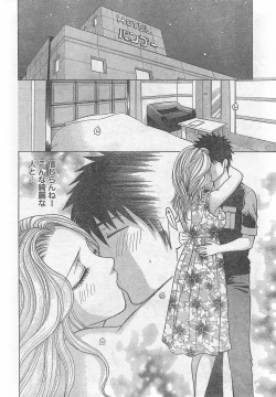 Page 18 of Monthly Vitaman 2007-09