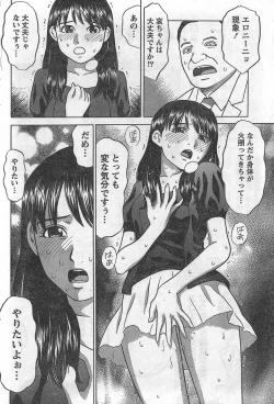 Page 204 of Monthly Vitaman 2007-09