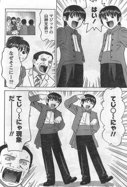 Page 206 of Monthly Vitaman 2007-09