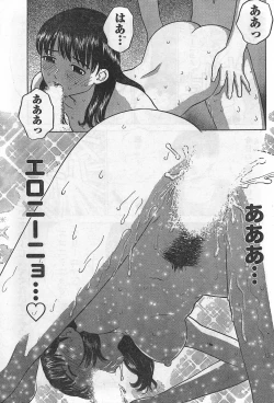 Page 209 of Monthly Vitaman 2007-09