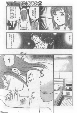 Page 249 of Monthly Vitaman 2007-09